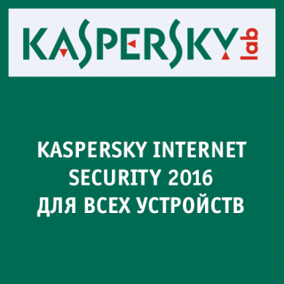 Купить Антивирус Kaspersky Internet Security 2016 Для Всех.