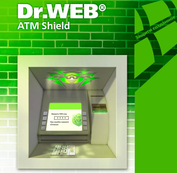 Сразу после установки dr web atm shield необходимо